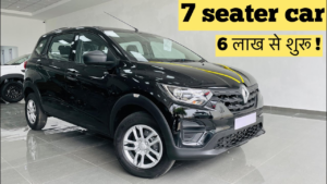 सबसे सस्ती और बढ़िया 7 सीटर कार हैं Renault Triber, सिर्फ इतनी सी कीमत में मिल जाएगी तगड़े फीचर्स