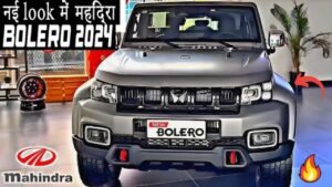 फैमिली की पहली पसंद Mahindra bolero अब आ रही है 9 सीटर के साथ, नया एडिशन जल्द होगा लॉन्च