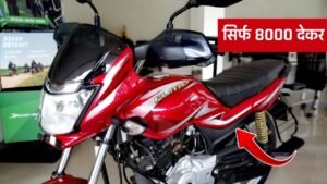 Bajaj Platina 100 बाइक सिर्फ 8000 देकर ले आएं घर, मिलेगा 72 KM का माइलेज 