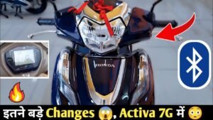 हाइब्रिड फीचर्स और टकाटक लुक के साथ आ रही है Honda Activa 7G स्कूटर 