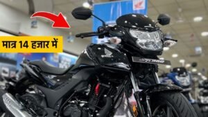 लो भाई ! New Honda SP160 मात्र 14 हजार में मिल रहा हैं.. विश्वास नहीं है तो एक बार देख लो