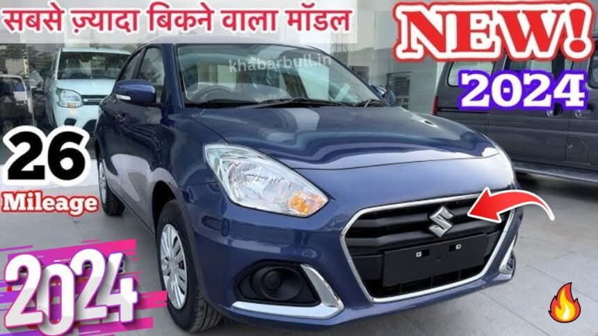 Maruti Dzire