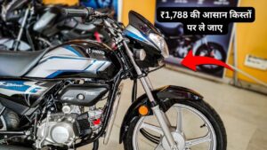 Hero HF Deluxe का नया मॉडल मात्र ₹1,788 की आसान किस्तों पर ले आए घर,जाने कैसे  