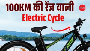 1 महीने की सैलरी में घर लाएं 100KM की माइलेज देने वाली Roadlark Electric Cycle