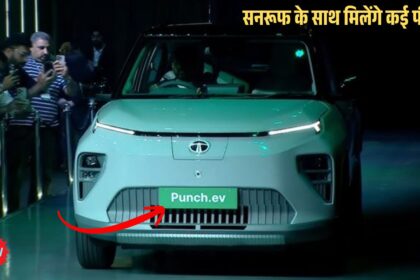 Tata Punch EV Facelift