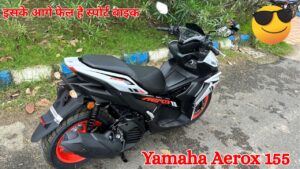 Yamaha Aerox 155 के आगे फेल है स्पोर्ट बाइक, मोबाइल कनेक्टिविटी, एलईडी लाइट्स के आलावा मिलते हैं कई फीचर्स