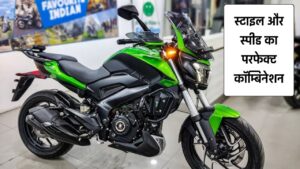  स्टाइल और स्पीड का परफेक्ट कॉम्बिनेशन है Bajaj Dominar 400, युवाओं की बनी पहली पसंद