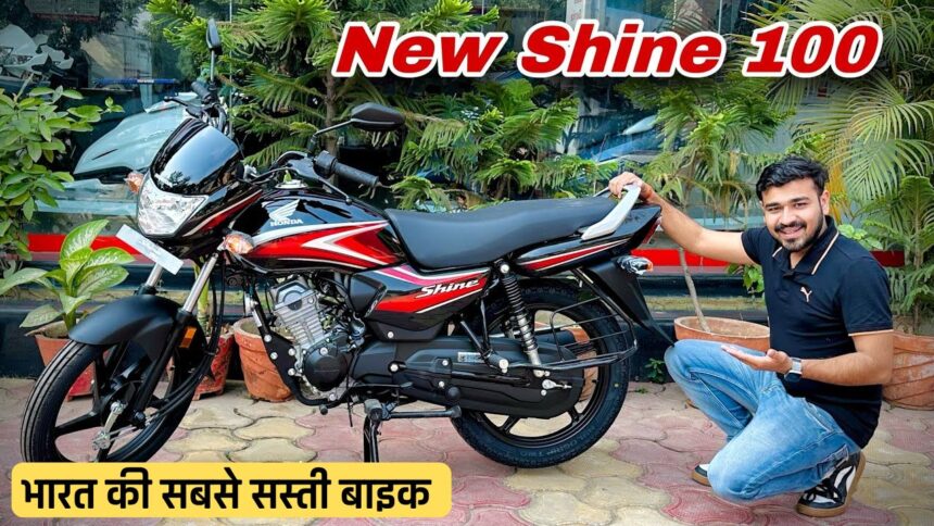 Honda Shine 100