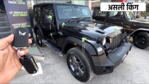 Mahindra Thar : दमदार लुक, पावरफुल परफॉर्मेंस और ऑफ-रोडिंग का असली किंग, जानें क्यों है सबकी पहली पसंद