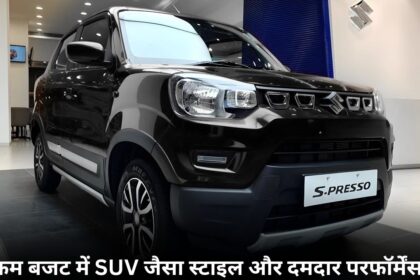 Maruti Suzuki S-Presso