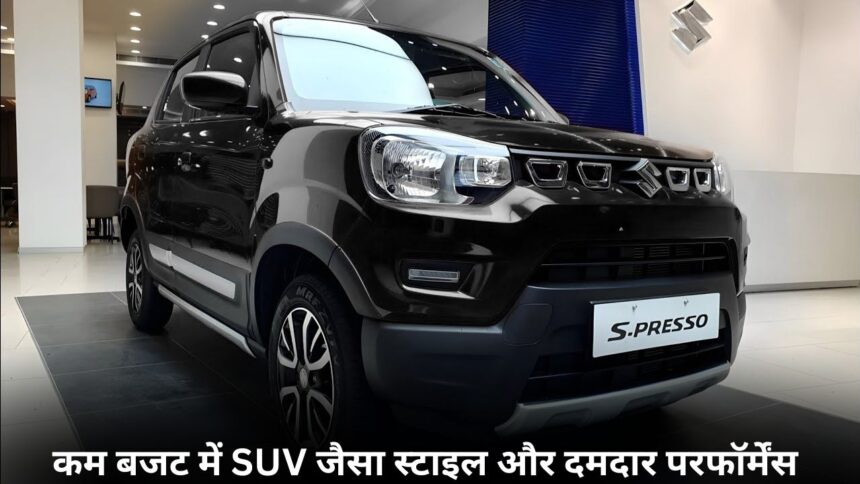 Maruti Suzuki S-Presso