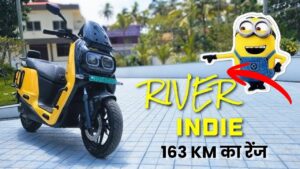 River Indie है कमाल का इलेक्ट्रिक स्कूटर, सिंगल चार्ज पर चलता है 163 किलोमीटर